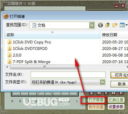 弈画精灵v1.62绿色版【2】