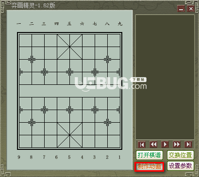 弈画精灵v1.62绿色版【3】