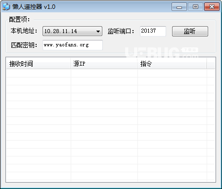 懒人遥控器