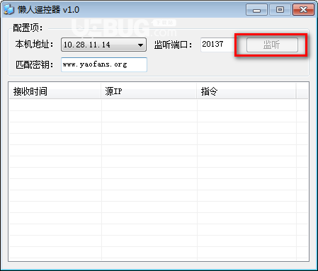 懒人遥控器v1.0免费版【2】