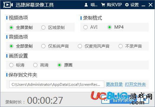 迅捷屏幕录像工具下载