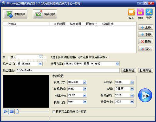 旭日iPhone视频格式转换器v6.2.0.0免费版