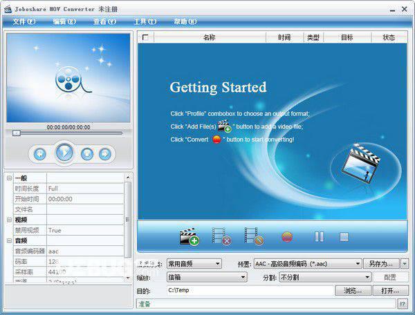 Joboshare MOV Converter(MOV格式转换器)v3.4.0.0709免费版