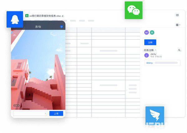 联想Filez(协同办公软件)v6.0.0.33免费版【4】