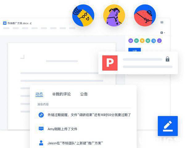 联想Filez(协同办公软件)v6.0.0.33免费版【3】