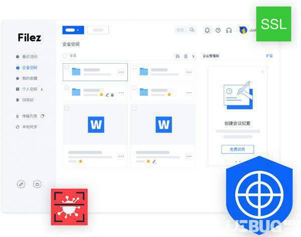 联想Filez(协同办公软件)v6.0.0.33免费版【5】