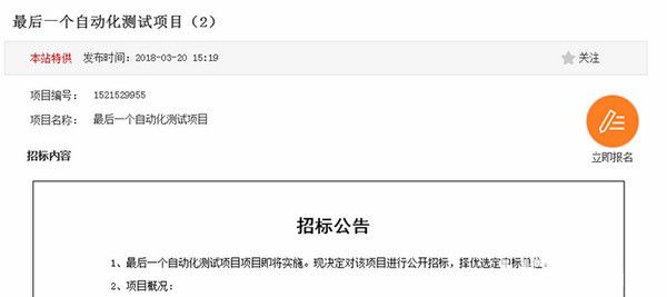 招必得江干投标工具v1.0.3免费版【3】