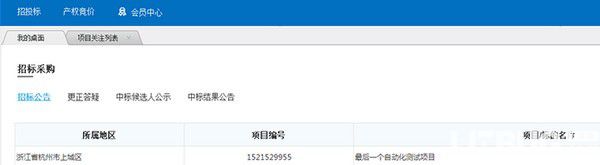 招必得江干投标工具v1.0.3免费版【2】