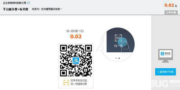 招必得江干投标工具v1.0.3免费版【6】