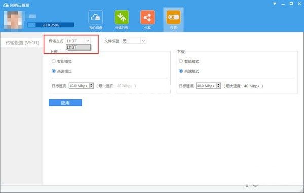 创意云盘(VSO Cloud Drive)