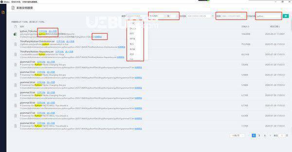 BBdoc(文档搜索工具)v0.1.0.0免费版【2】