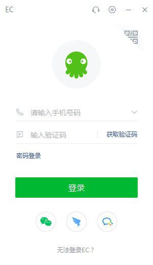 EC在线客服v11.1.2.2免费版