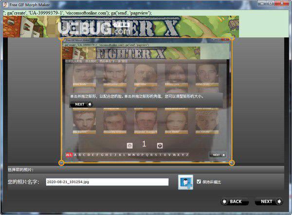 Free GIF Morph Maker(gif动图制作)v5.1.30214.0免费版【3】