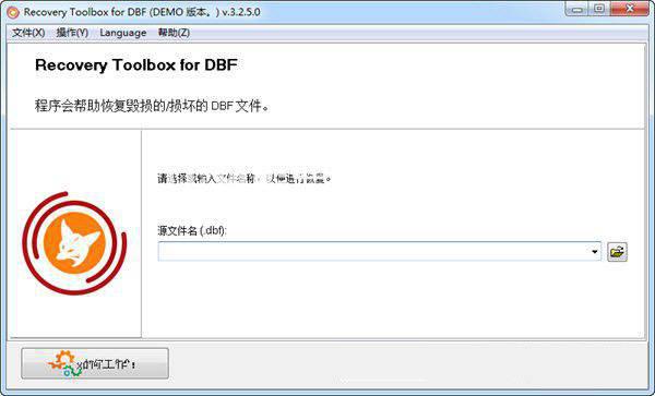 Recovery Toolbox for DBF(DBF修复工具)