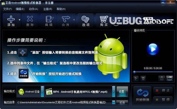 艾奇Android视频格式转换器