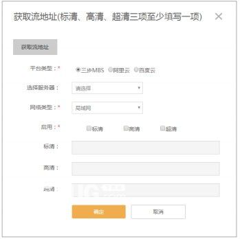 三步直播小助手v1.0.0免费版【6】