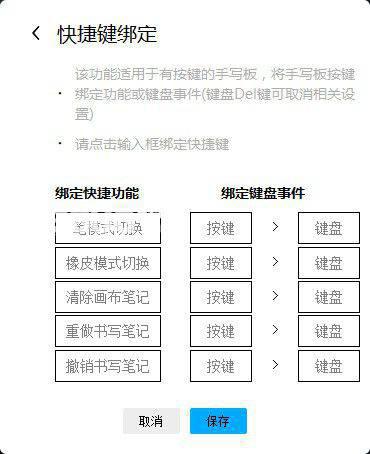罗博网课大师v1.3.1免费版【4】