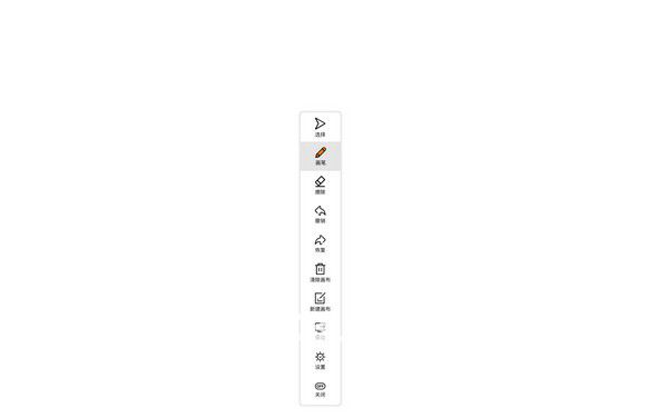罗博网课大师v1.3.1免费版【3】