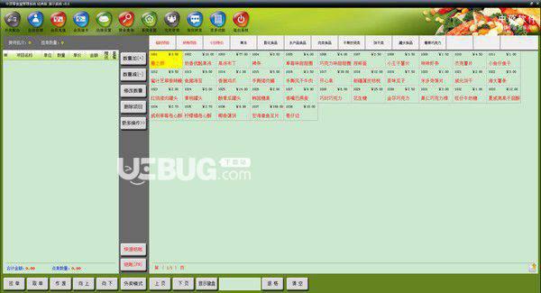 中顶零食屋管理系统v8.6免费版【1】