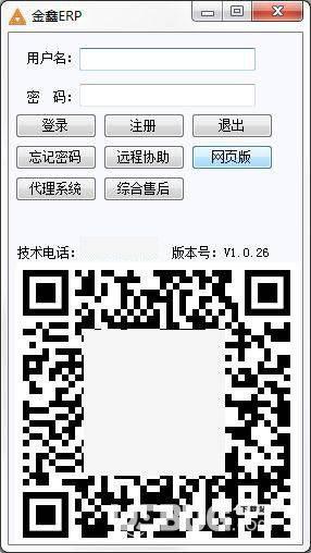 金鑫ERP系统