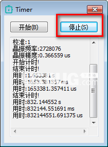 Timer(高精度计时器)v1.0免费版【2】