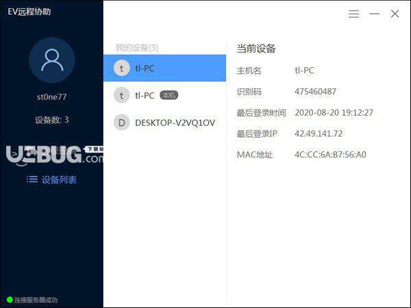 EV远程协助