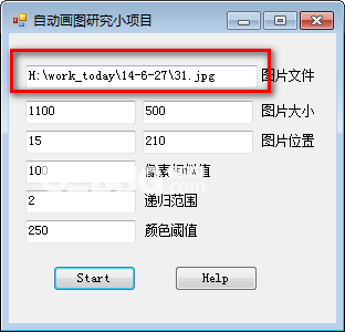 自动画图软件v1.0免费版【2】