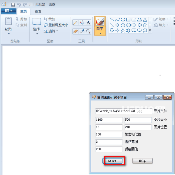 自动画图软件v1.0免费版【3】