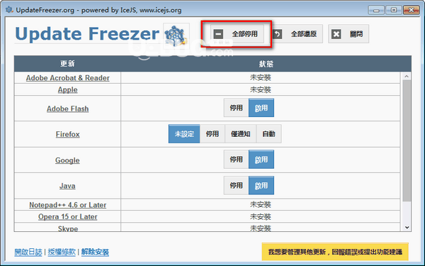Update Freezer(关闭软件自动更新)v1.10.134免费版【2】