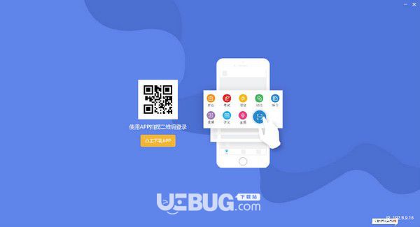 业速云课堂投屏助手