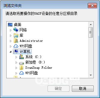 UASP与USB模式切换工具(SwitchUASP)