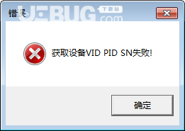SwitchUASP(UASP与USB模式切换工具)v1.0免费版【2】