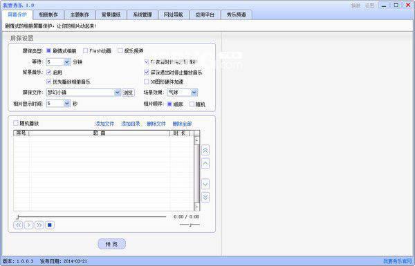 我要秀乐