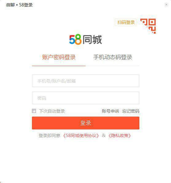 微聊电脑版v1.1.0.1官方版【3】