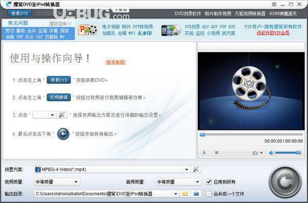 狸窝DVD至iPod转换器v4.2.0.1免费版