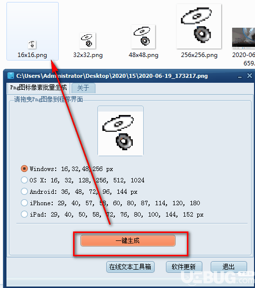 Png图标像素批量生成