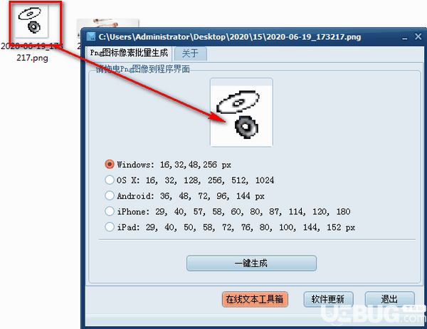 Png图标像素批量生成v1.0绿色版【2】