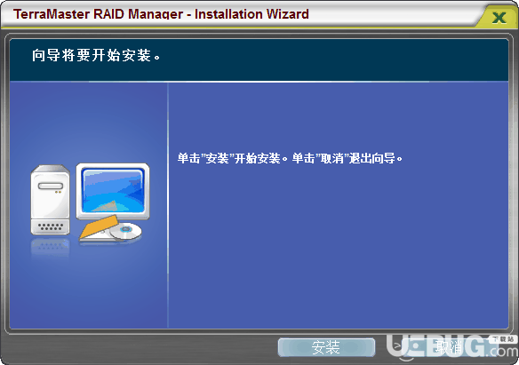 TerraMaster HW RAID Manager(铁威马硬盘管理工具)v0.09.76免费版【2】