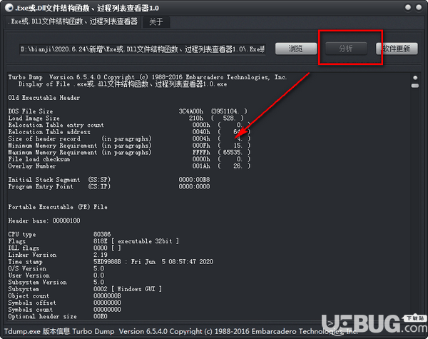 文件结构函数过程列表查看器v1.0绿色版【3】