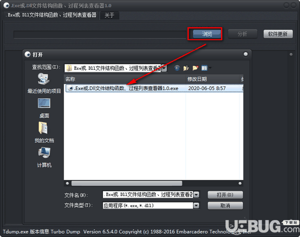 文件结构函数过程列表查看器v1.0绿色版【2】