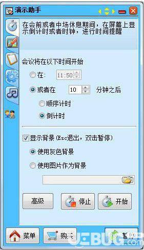 鸿合演示助手