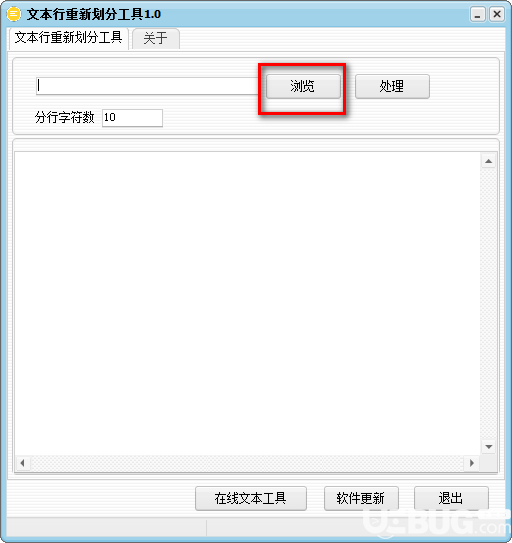 文本行重新划分工具v1.0绿色版【2】