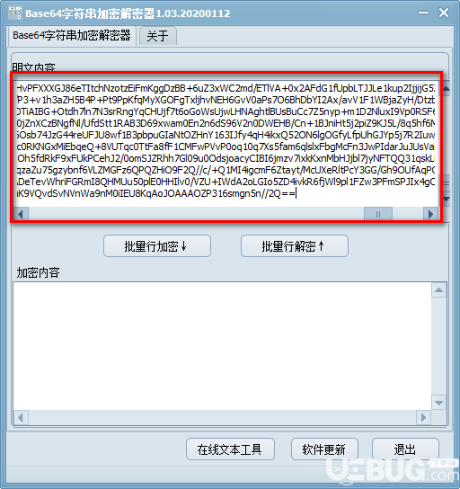 Base64字符串加密解密器v1.03绿色版【2】