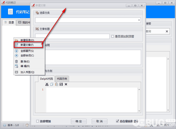 代码笔记v1.0免费版【2】
