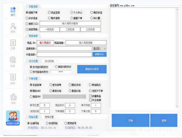 多多小二