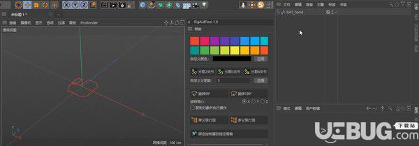 RigAidTool(C4D三维角色绑定辅助工具)v1.0免费版【3】