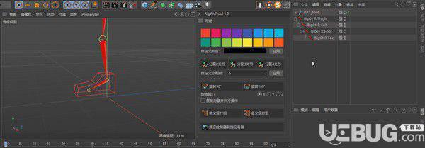 RigAidTool(C4D三维角色绑定辅助工具)v1.0免费版【4】