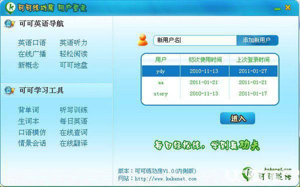 可可练功房v1.1免费版【3】