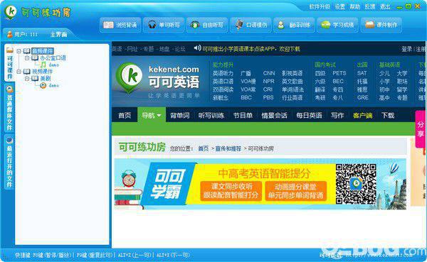 可可练功房v1.1免费版【2】