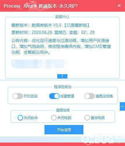 Processy(进程清理优化软件)v1.0免费版【2】
